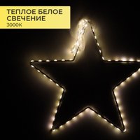 Подвеска AksHome Тип 3 Звезда 30см 84LED 3АА