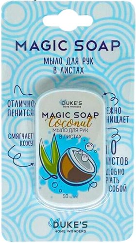 Duke's Home Wonders Мыло для рук в листах Кокос (50 шт)