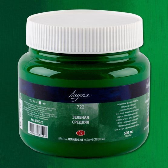 

Акриловая краска Невская палитра Ладога 2224722 (500 мл, 722 зеленая средняя)