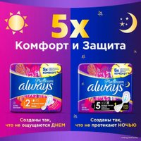Прокладки гигиенические Always Ultra Platinum Night Duo (48 шт, ультратонкие) в Бресте