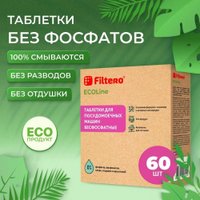 Таблетки для посудомоечной машины Filtero ECOline 723 (60 шт)