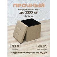 Пуфик Well's FP001