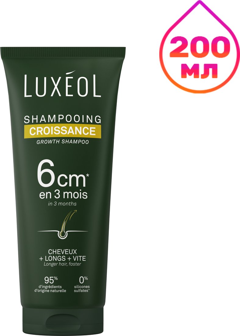 Шампунь Luxeol Growth для роста волос 200 мл