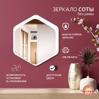 Зеркало Алмаз-Люкс Д-079 30x26.8