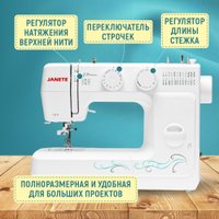 Электромеханическая швейная машина Janete 989 (белый)
