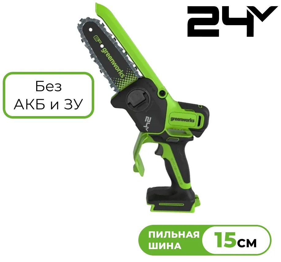 

Аккумуляторная пила Greenworks GD24CS15 2010107 (без АКБ)