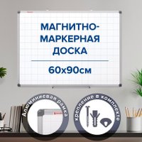 Магнитно-маркерная доска BRAUBERG Extra 237563