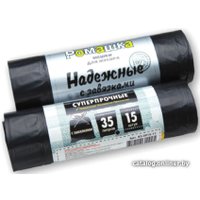 Пакеты для мусора Ромашка Надежные ВЗ-3515-11 (15 шт)