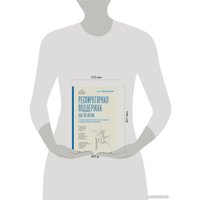 Книга издательства Эксмо. Респираторная поддержка как по нотам (Ярошецкий А.И.)