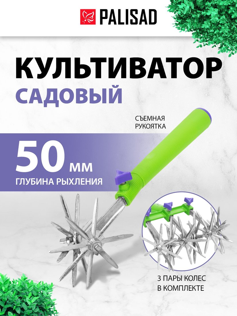 Культиватор (разрыхлитель) Palisad 6203055