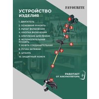 Триммер Favourite OBS 21 GT2B (с 2-мя АКБ)