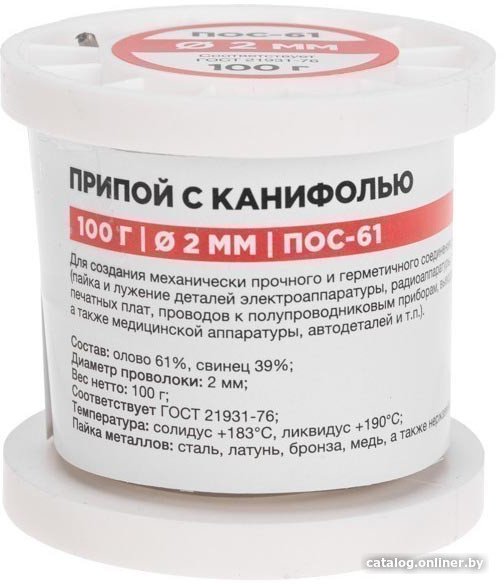 Припой Rexant 09-3173