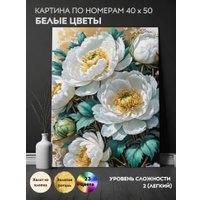 Картина по номерам ILikeGift Белые цветы QHR0003 в Борисове
