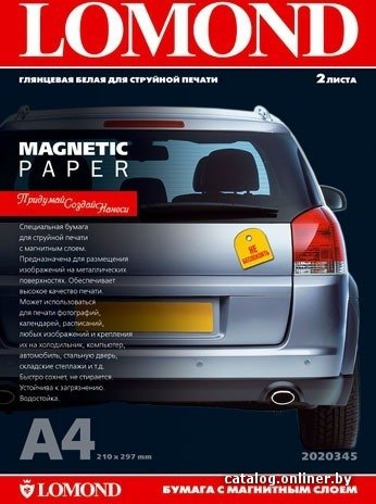 Фотобумага Lomond Magnetic Paper glossy A4, 660 г/м2 2л (2020345)