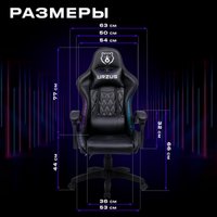 Игровое (геймерское) кресло URZUS Energy UR-7351111 (черный)