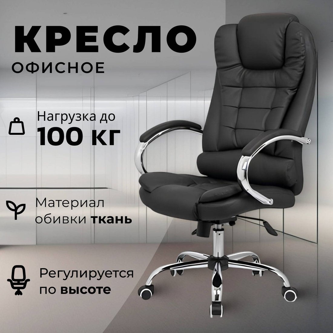 

Офисное кресло Mio Tesoro Тероль AF-C7681V (графит)