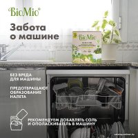 Таблетки для посудомоечной машины BioMio С маслами бергамота и юдзу (30 шт)