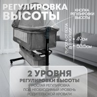 Приставная детская кроватка Bubago Meluna (серый)