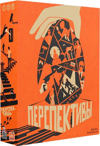 

Настольная игра Choo Choo Games Перспективы. Оранжевая коробка