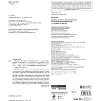 Книга издательства Эксмо. Джеймс Кэмерон. Иллюстрированная биография (Нейтан И.)