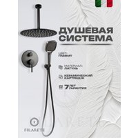 Душевая система  Filarete Roun FL1029 (Графит)