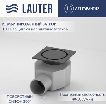 Трап/канал Lauter 21А40042MB (черный матовый)