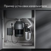 Измельчитель пищевых отходов Tuvio KDA25H11