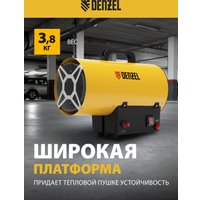 Газовая тепловая пушка Denzel GHG-15