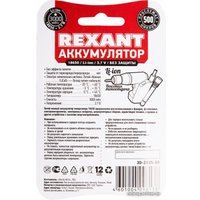 Аккумулятор Rexant 18650 3000mAh 2шт 30-2035-05