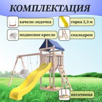 Игровой комплекс National Tree Company С качелями лодочка IgroWoods ДКНП-10 (не окрашен)