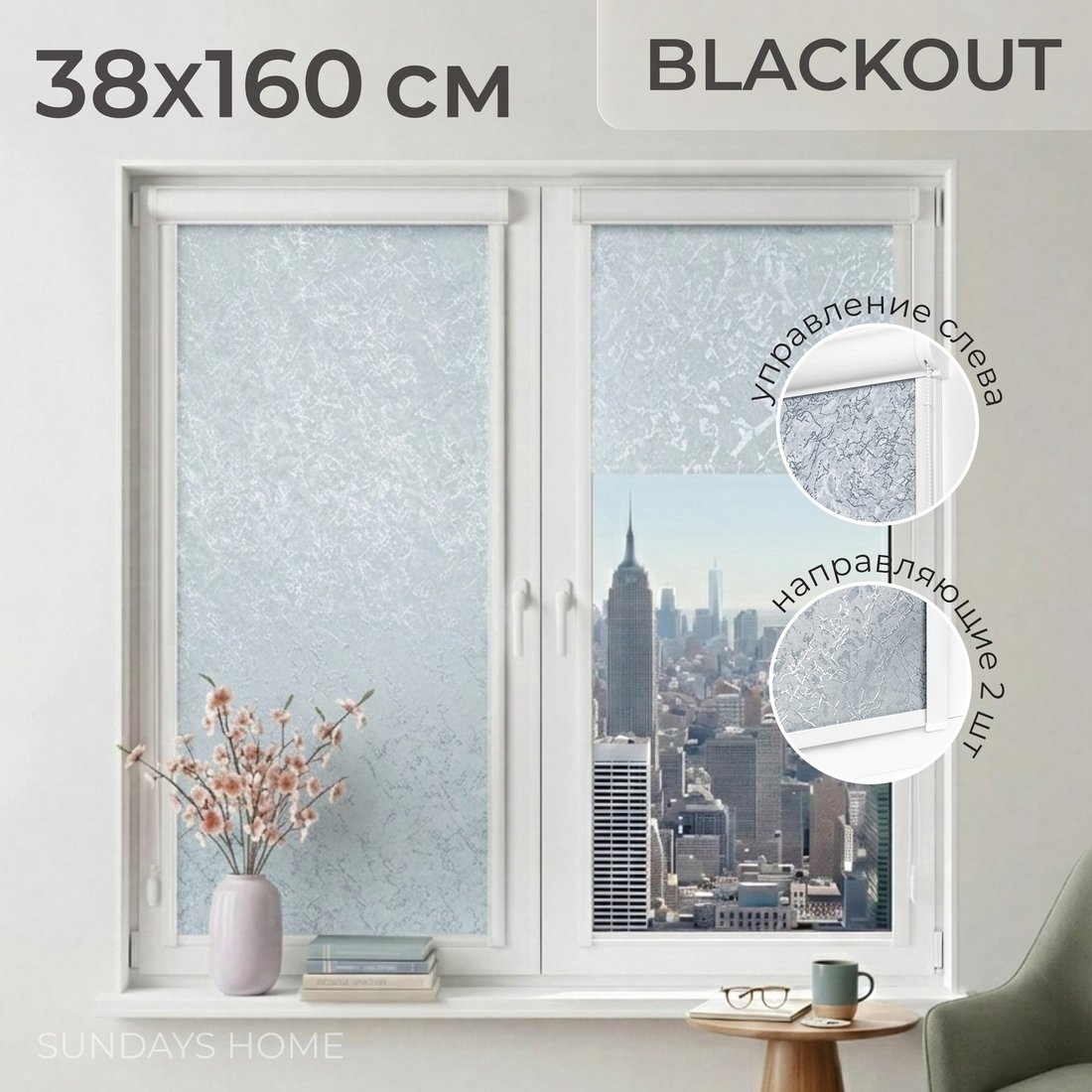 

Рулонные шторы Sundays Home UNI-2 LM 87-08 38х160 (светло-серый, левая)