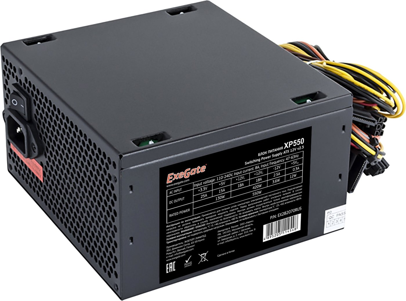 

Блок питания ExeGate XP550 EX282070RUS
