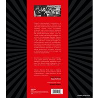 Книга издательства Эксмо. Depeche Mode. Монумент (новая редакция) (Бурмейстер Деннис/Ланге Саша)