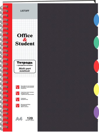 Общая тетрадь Канц-Эксмо Черная А4 ТПР412021 (120 л)