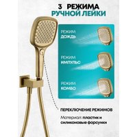 Душевая система  Grocenberg GB5040 с термостатом (золото матовый)