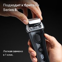 Сетка и режущий блок Braun Series 8 83M