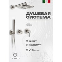 Душевая система  Filarete Roun FL1030 (Никель)