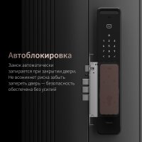 Дверной замок Aqara Smart Lock D200i ML-D01D