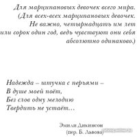 Книга издательства Робинс Таймлесс Изумрудная книга (Гир К.)