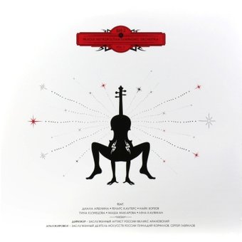 Виниловая пластинка Би-2 & Prague Metropolitan Symphonic Orchestra - Би-2 & Prague Metropolitan Symphonic Orchestra Vol. 2