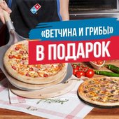 Мюнхенская (тонкое, 36 см) + Ветчина и грибы 22 см в подарок