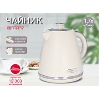 Электрический чайник Oursson KE1718P/IV