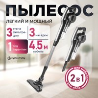 Пылесос Evolution LX700 Grey