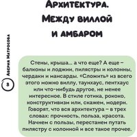  Эксмо. Не перепутай! (Матросова Аверия) в Лиде