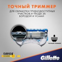 Сменные кассеты для бритья Gillette Fusion5 Proglide Power (4 шт) 7702018516698