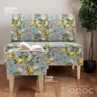 Интерьерное кресло MONOFIX Одос Принт кресло (лимон светло-серый/микровелюр)