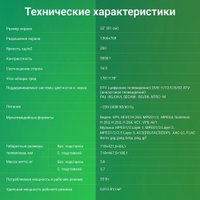 Телевизор Digma DM-LED32SBB39