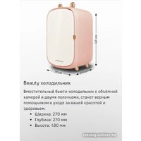 Бьюти-холодильник MAUNFELD MFF43W