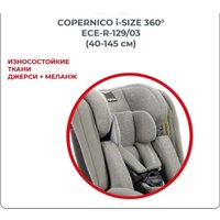 Детское автокресло Inglesina Copernico i-Size (stone grey)