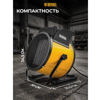 Электрическая тепловая пушка Denzel DHC 5-400